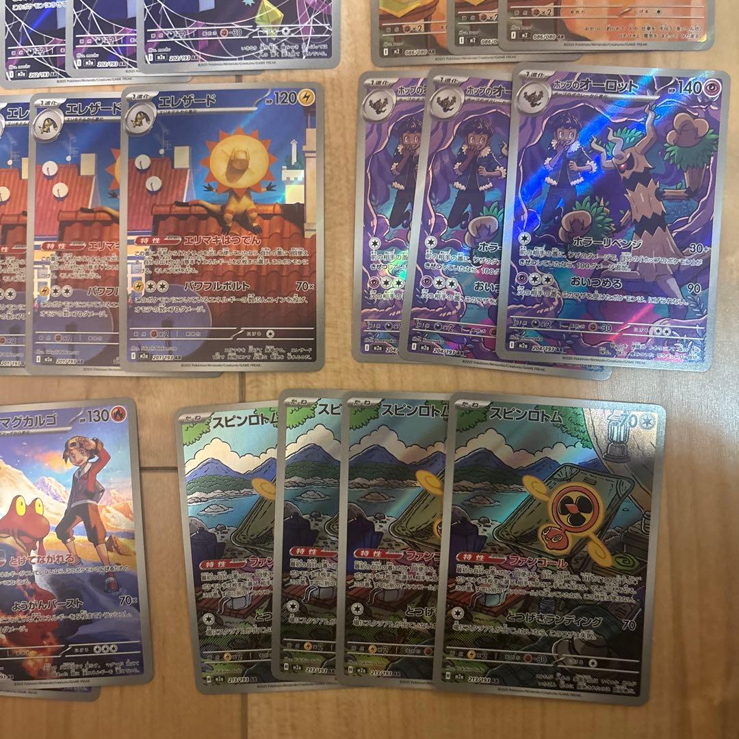 ポケモンカード AR 80枚セット まとめ売り