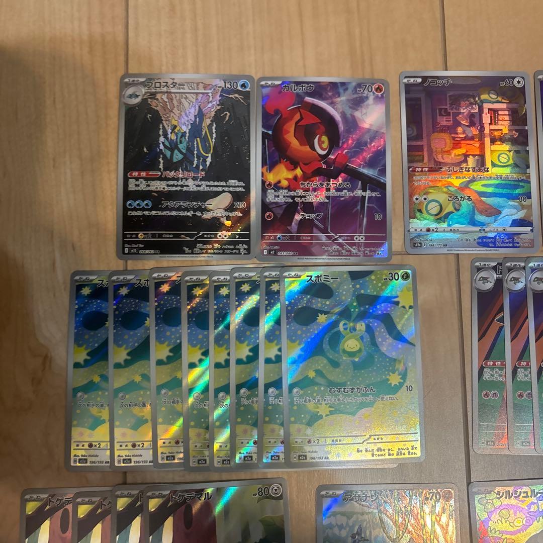 ポケモンカード AR 80枚セット まとめ売り