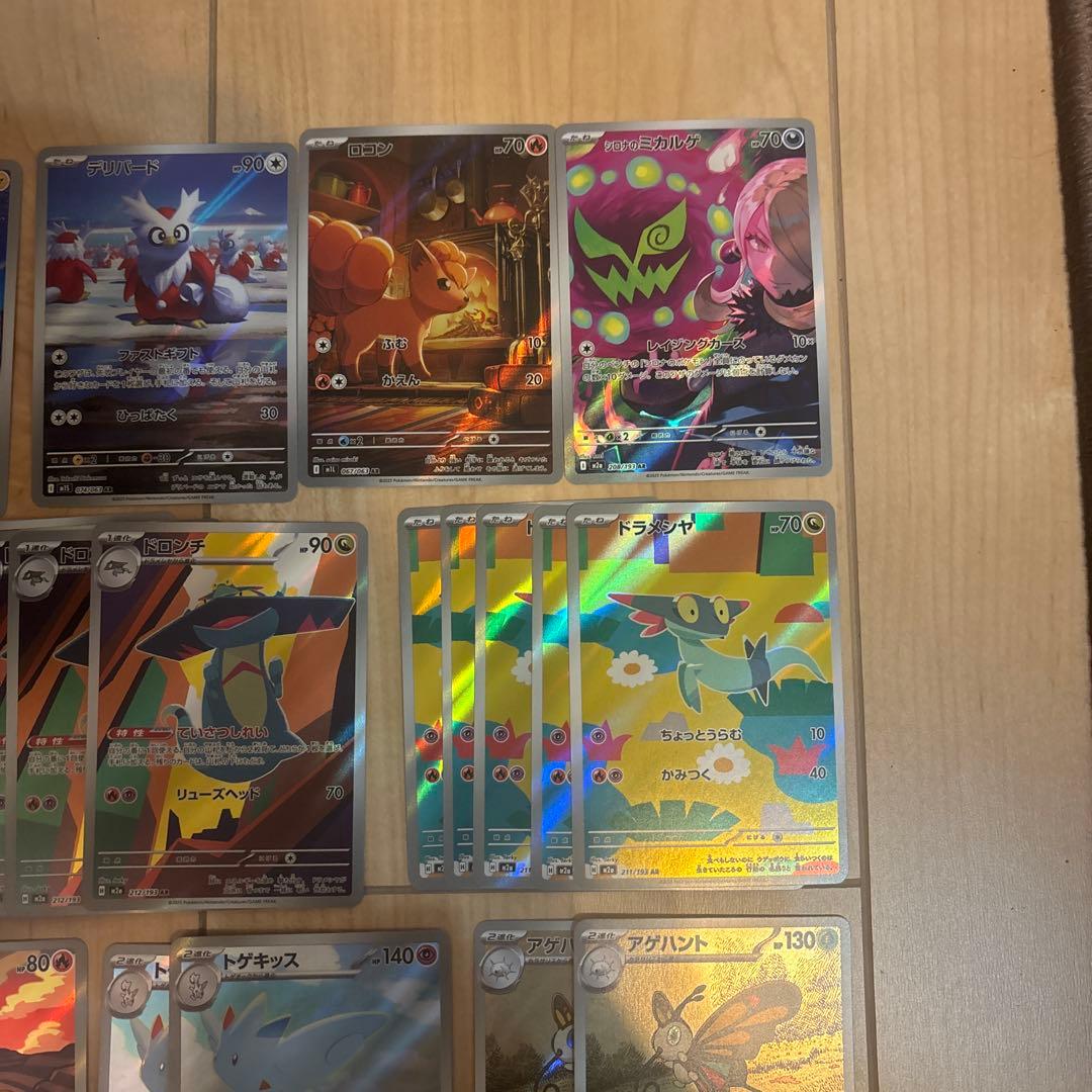 ポケモンカード AR 80枚セット まとめ売り