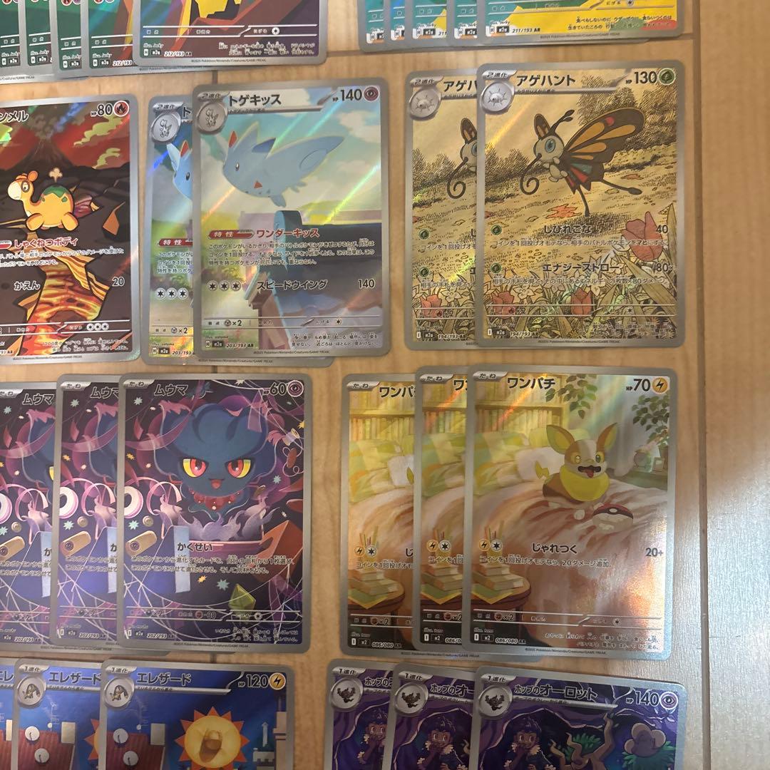 ポケモンカード AR 80枚セット まとめ売り