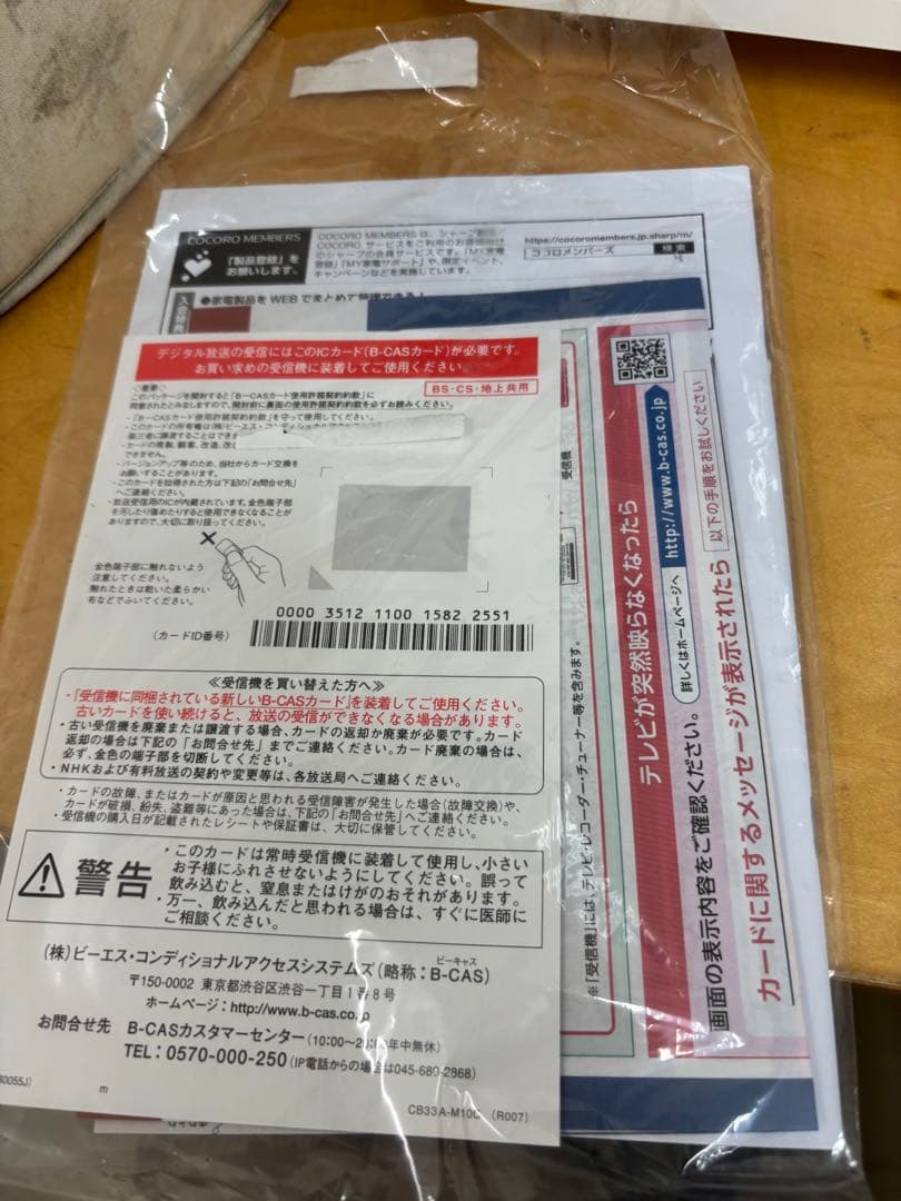 SHARP 液晶テレビ ホワイト　2T-C32DE