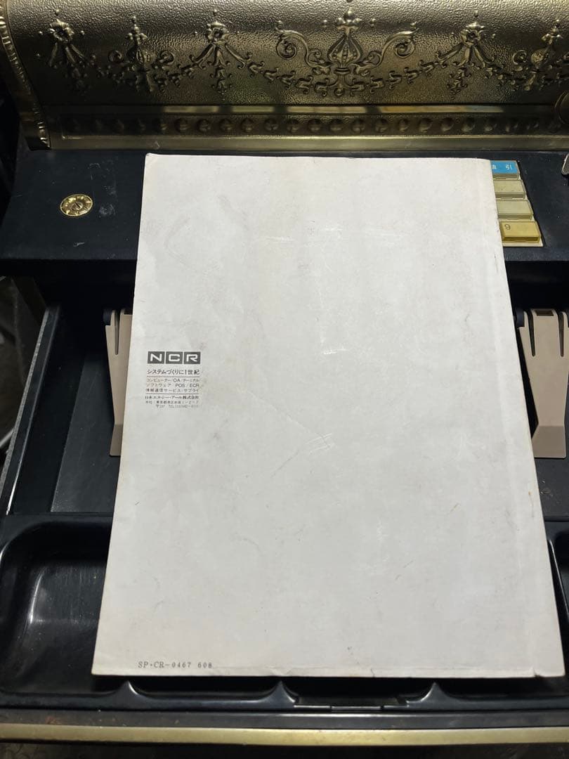 ナショナルクラシックレジスター、クラシックレジスターNCR2114、