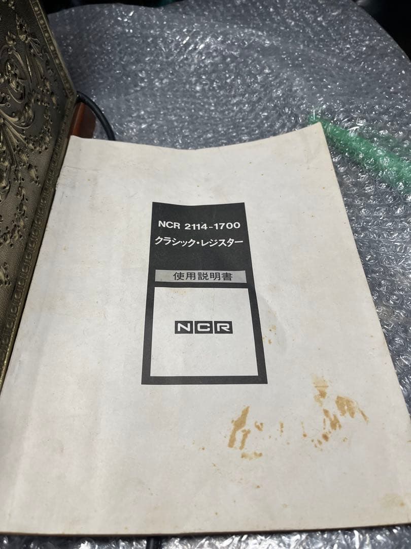 ナショナルクラシックレジスター、クラシックレジスターNCR2114、