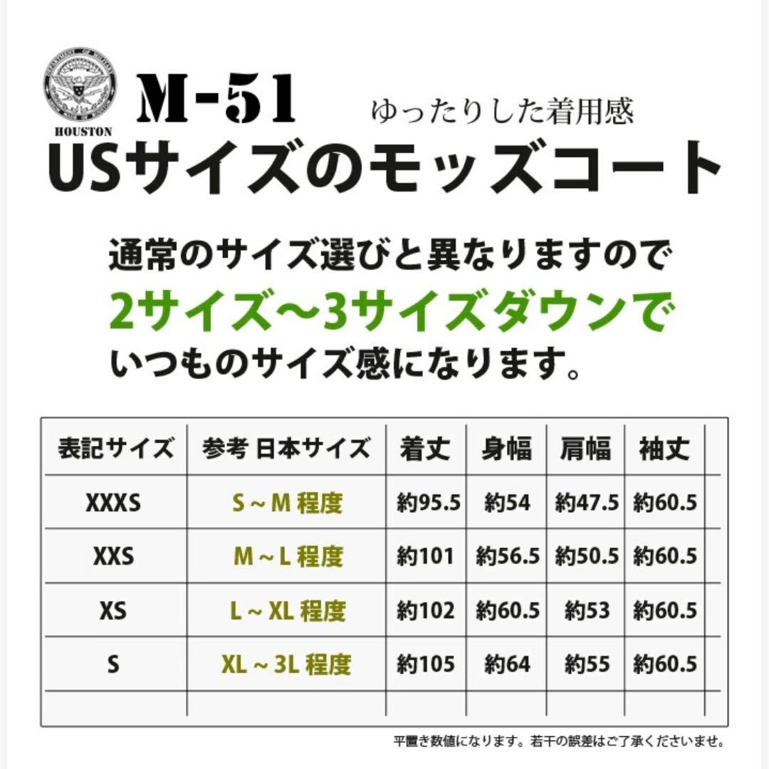 Houston M51 フィッシュテールパーカ