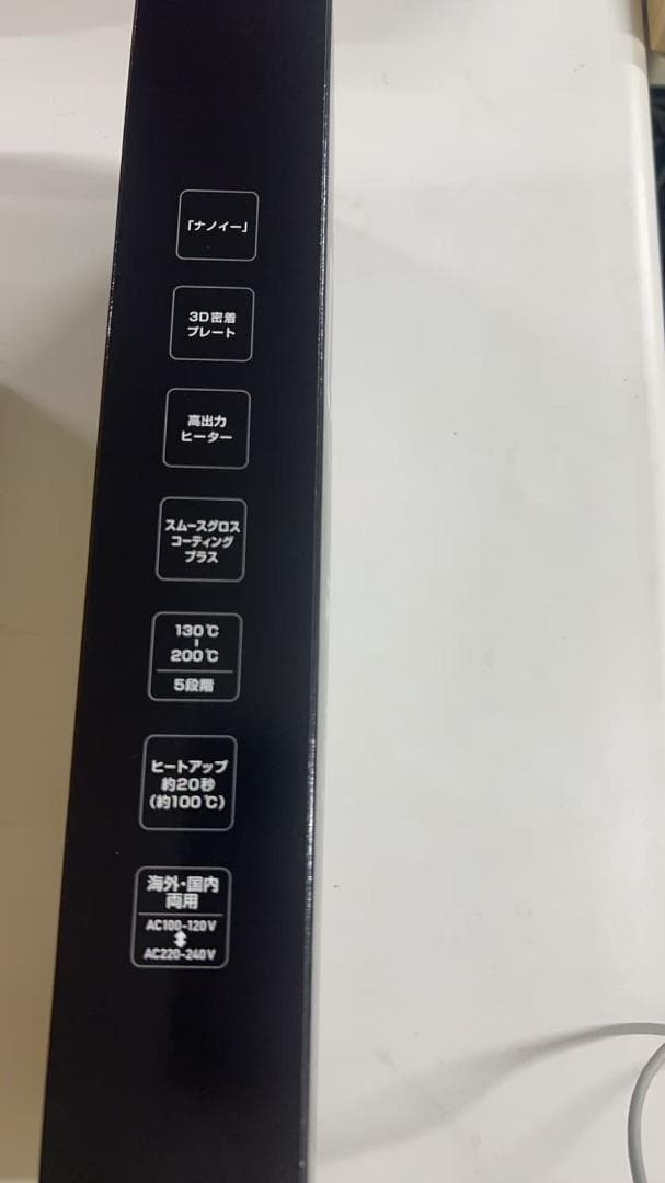 パナソニック ヘアーアイロン ストレート用 海外対応 黒 EH-HS0J-K