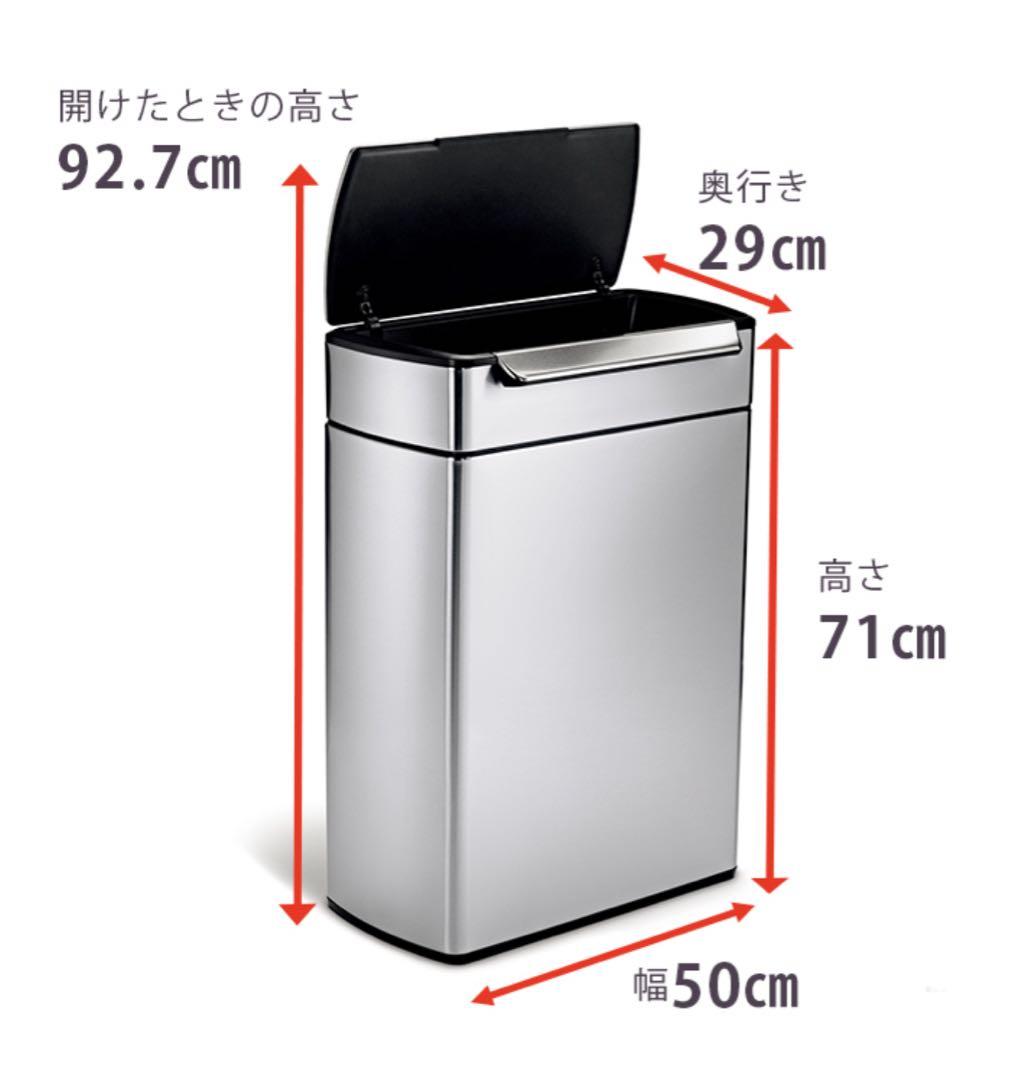 simplehuman 48L ごみ箱　ダストボックス