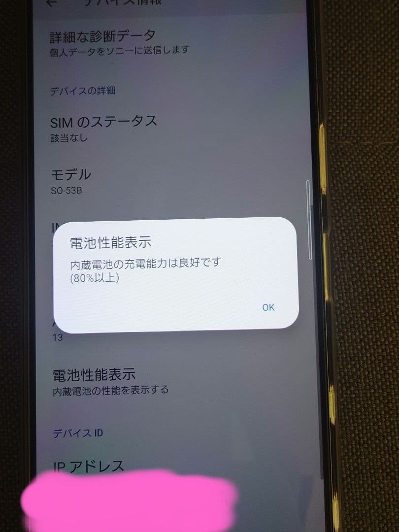 Sony Xperia 5 III docomo グリーン