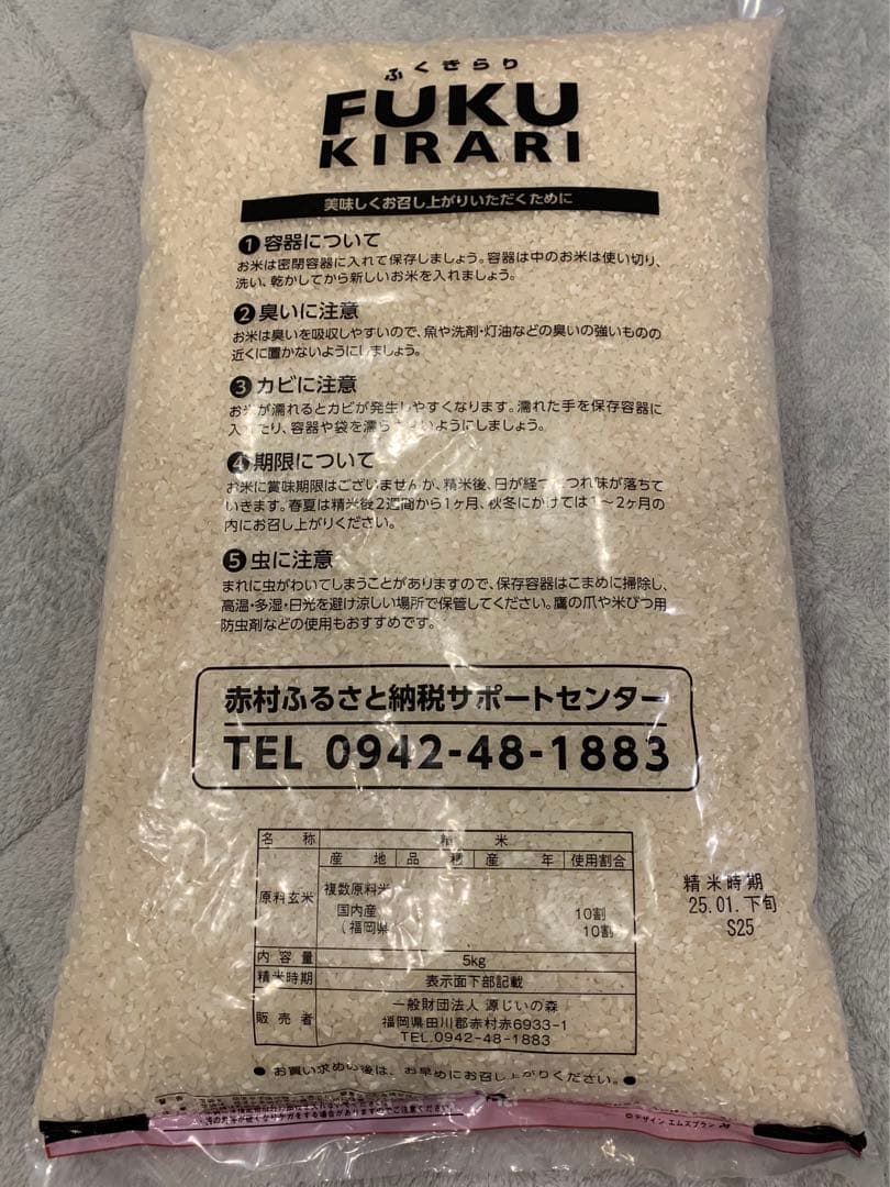 お米　5キロ×2袋　精米　10キロ