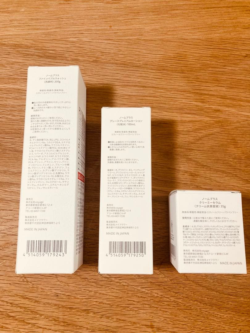 【新品未使用】norm+ スターター 3点セット