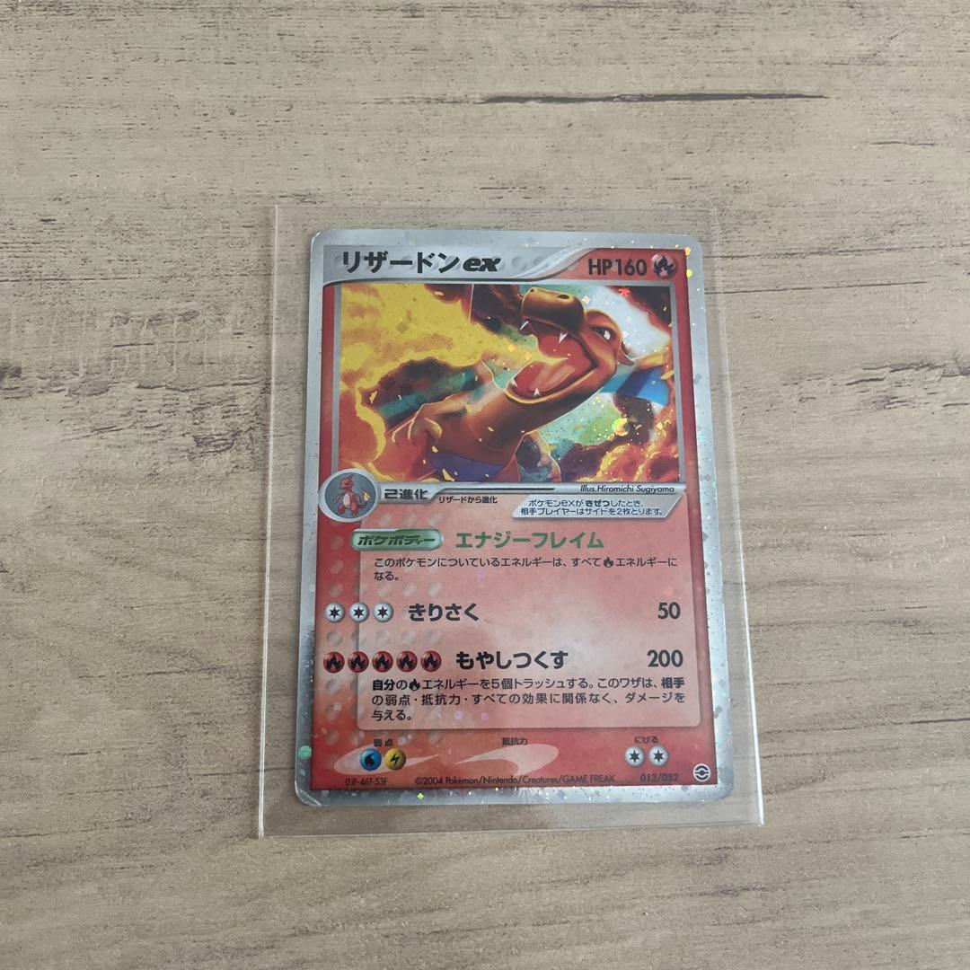 リザードンex ランダム構築スターター 012/052