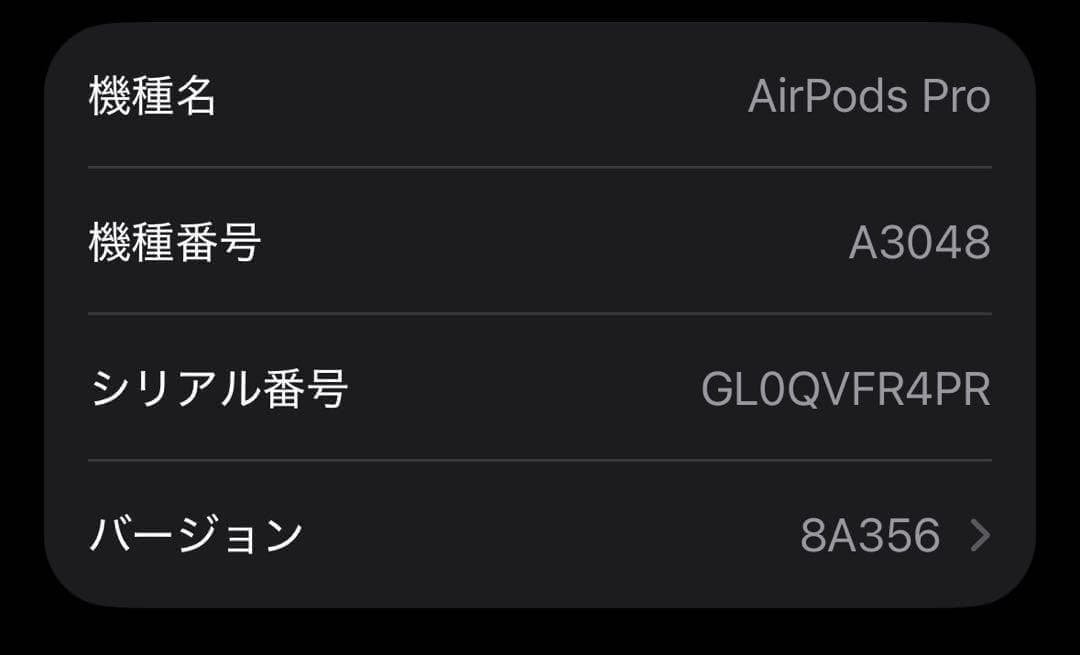 (美品)正規品 AirPodsPro2 第2世代 C端子