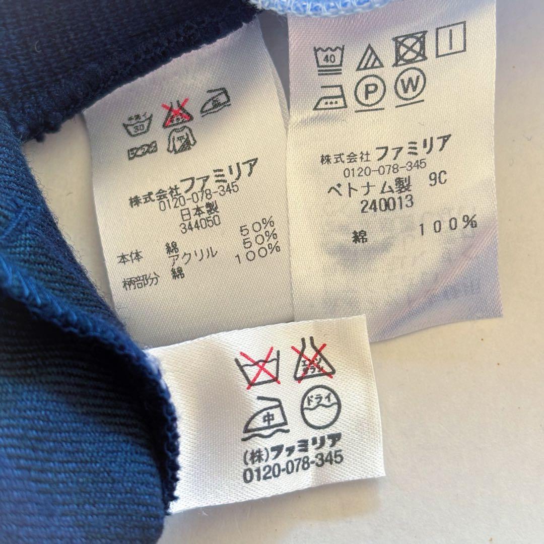 美品 familiar フォ－マルセット ジャケット シャツ パンツ 120