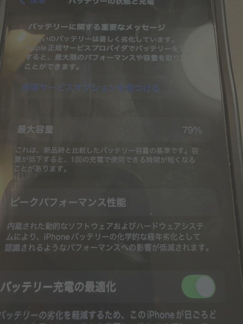 Apple iPhone 13 ミッドナイト 本体 おまけ付き