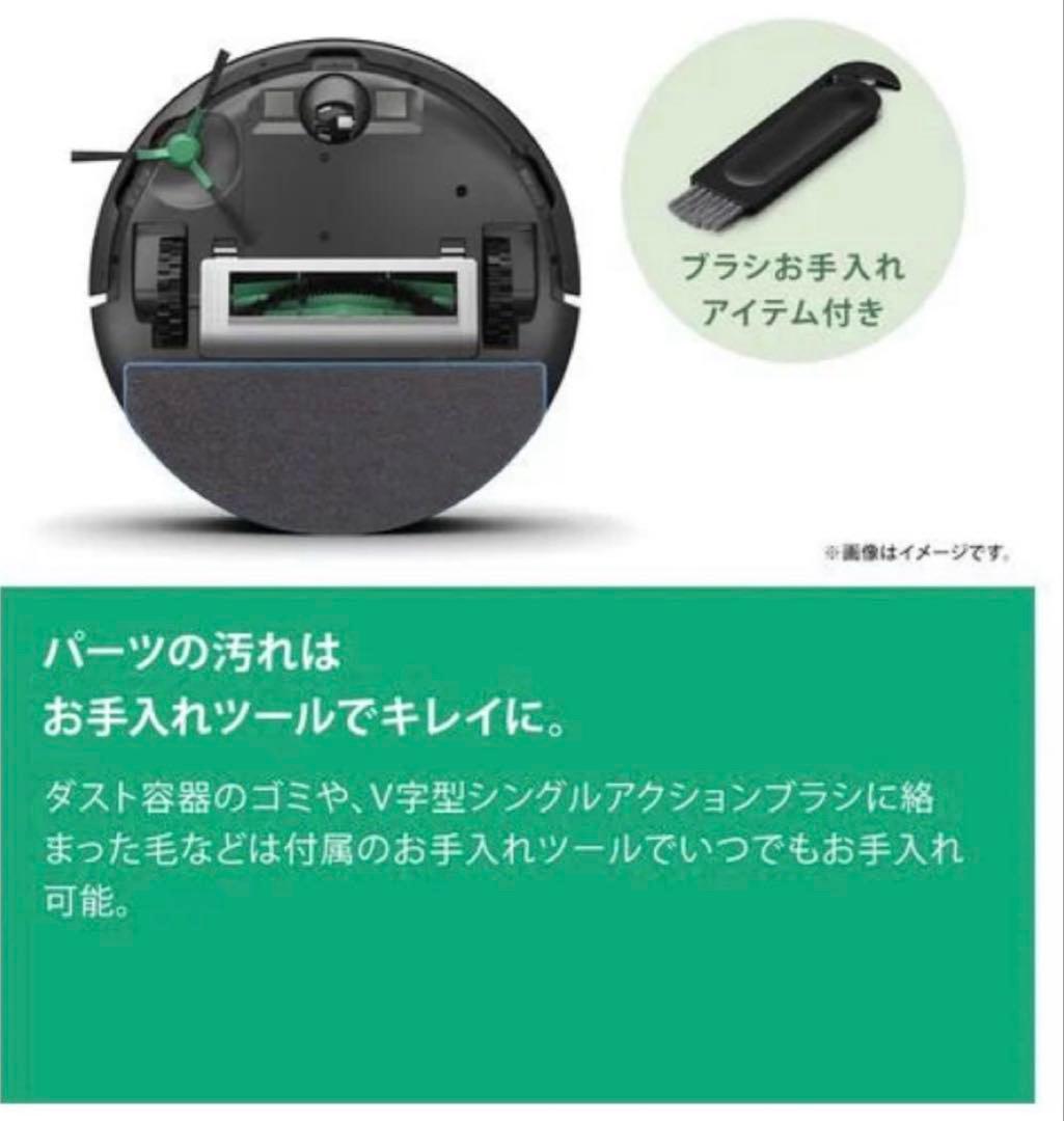 ルンバ　コンボ　エッセンシャル　Y011260 ホワイト　Roomba