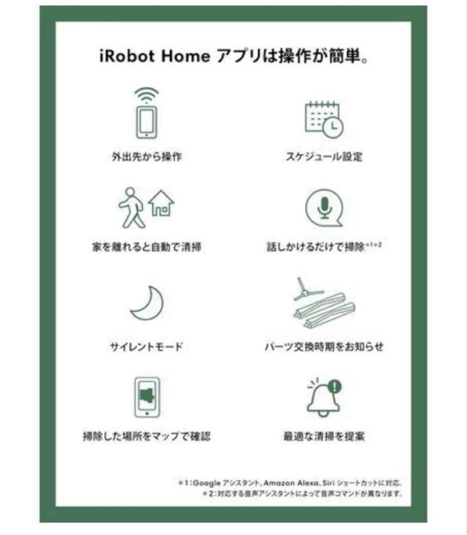 ルンバ　コンボ　エッセンシャル　Y011260 ホワイト　Roomba