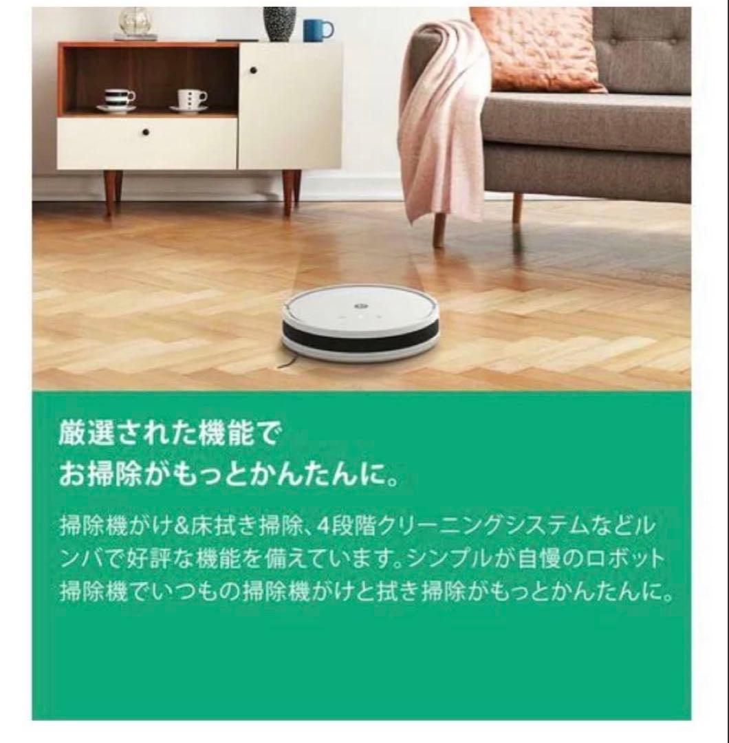 ルンバ　コンボ　エッセンシャル　Y011260 ホワイト　Roomba