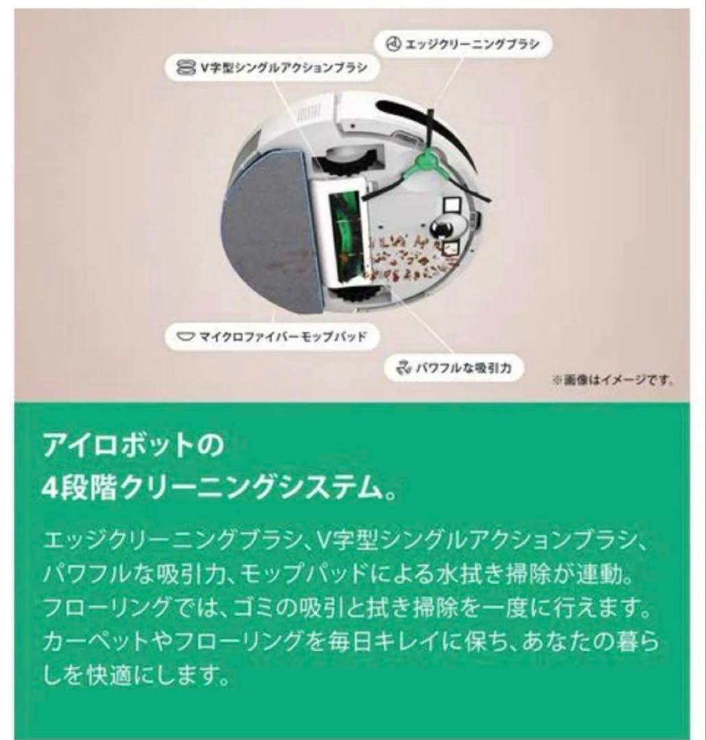 ルンバ　コンボ　エッセンシャル　Y011260 ホワイト　Roomba