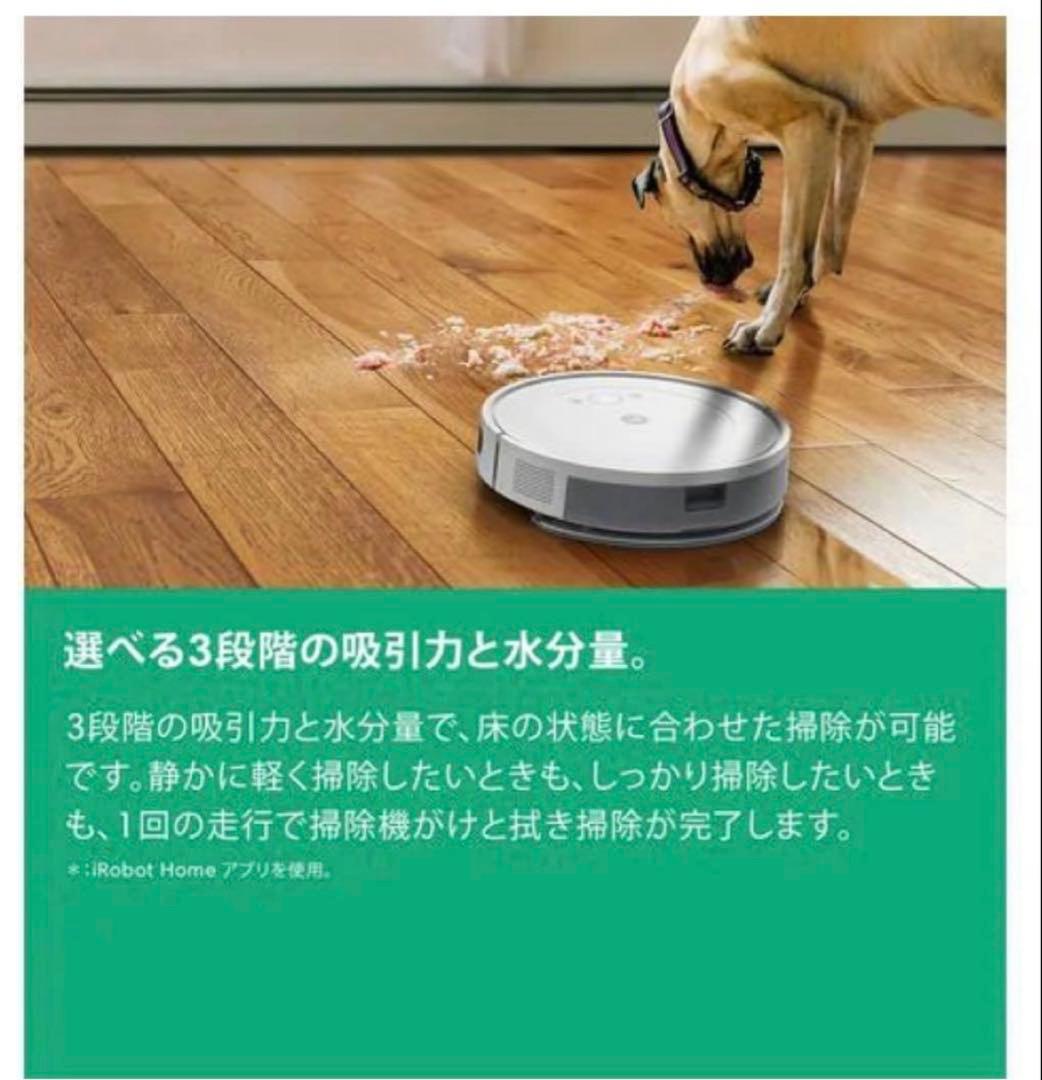 ルンバ　コンボ　エッセンシャル　Y011260 ホワイト　Roomba