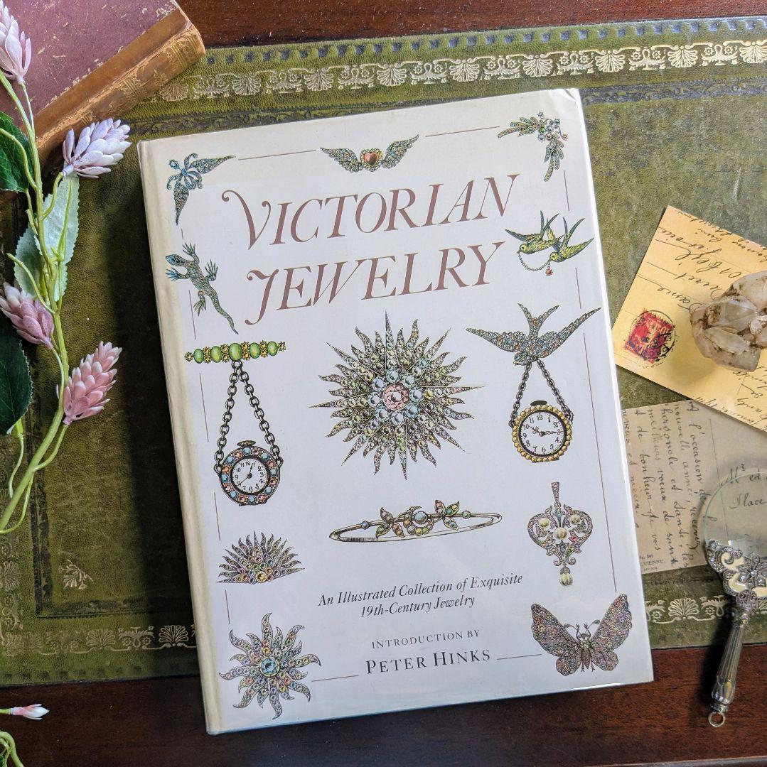 まるで時を超えた宝石商！心ときめくヴィクトリアン・ジュエリー図鑑 古書洋書