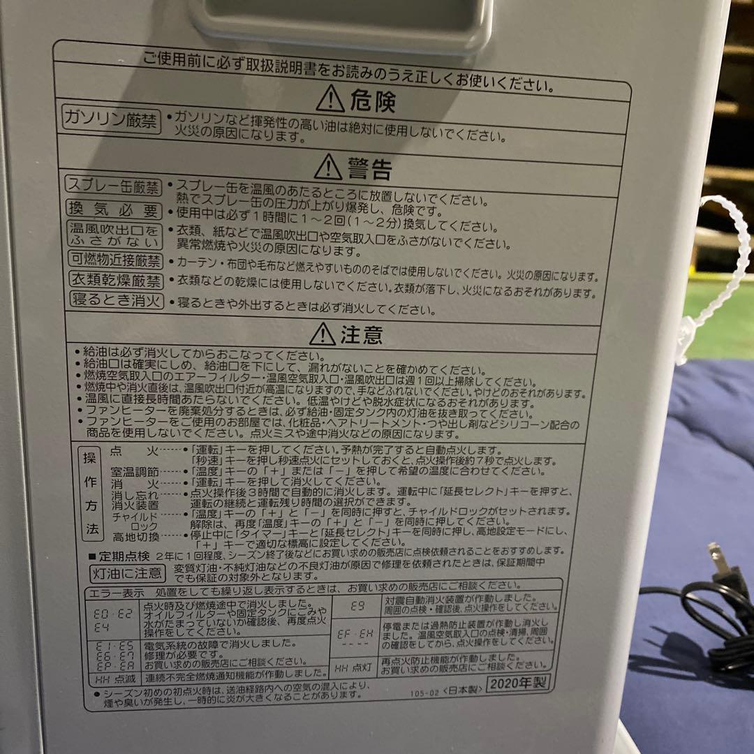 CORONA 石油ファンヒーター 2020年製