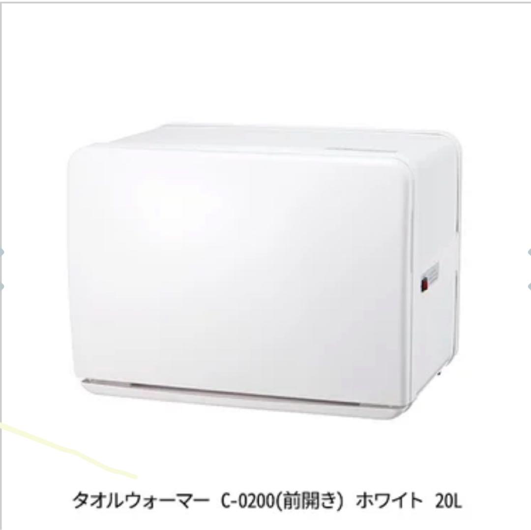 【新品】SEVEN BEAUTY タオルウォーマー＆フェイスタオル6枚セット