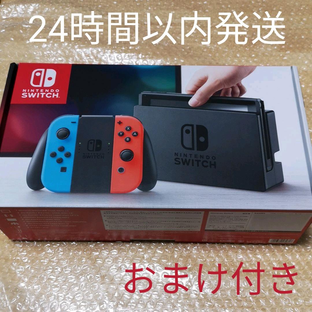 Nintendo Switch　ニンテンドースイッチ　中古　おまけ付き