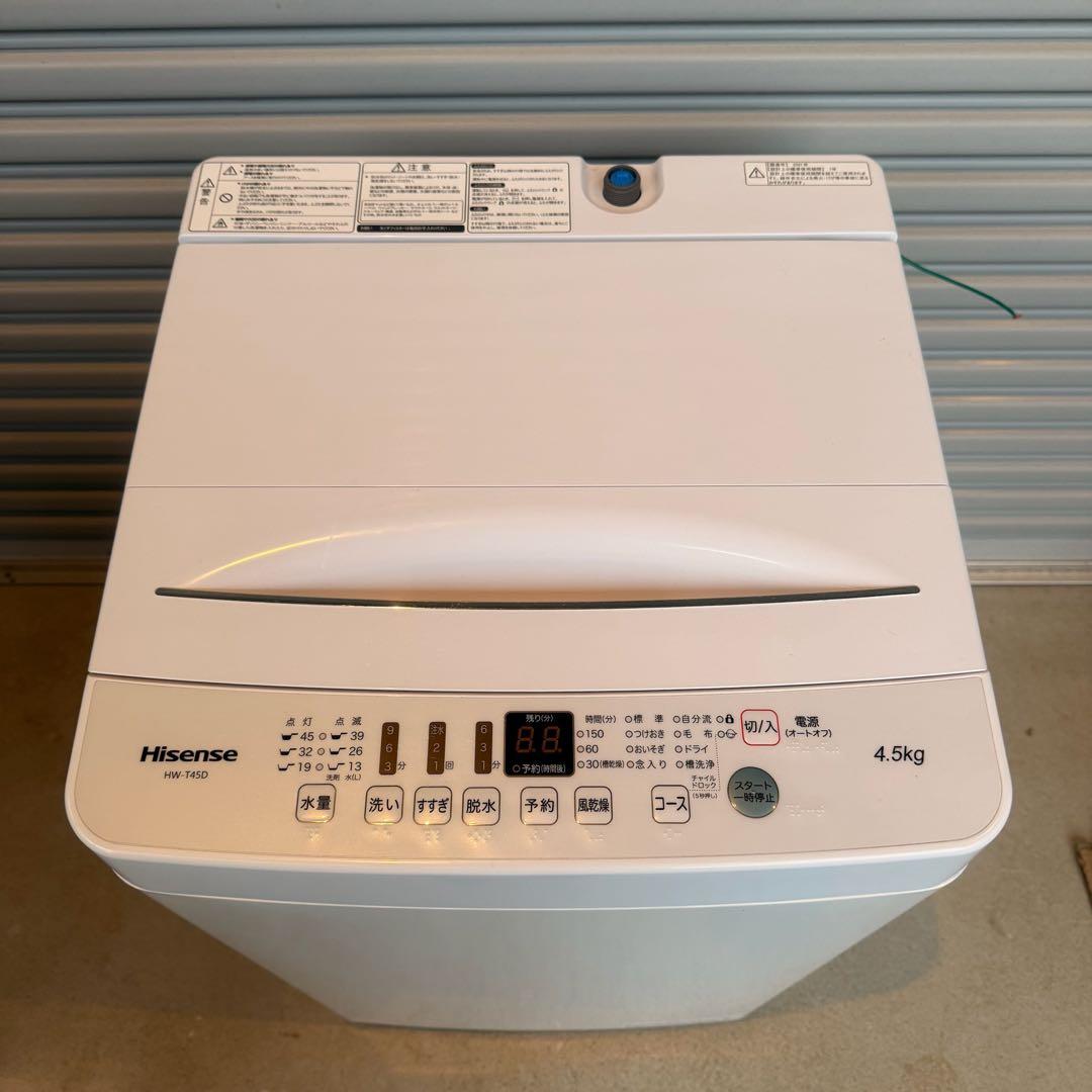 ● 極美品 女性オーナー 冷蔵庫 洗濯機 HR-F911 HW-T45D