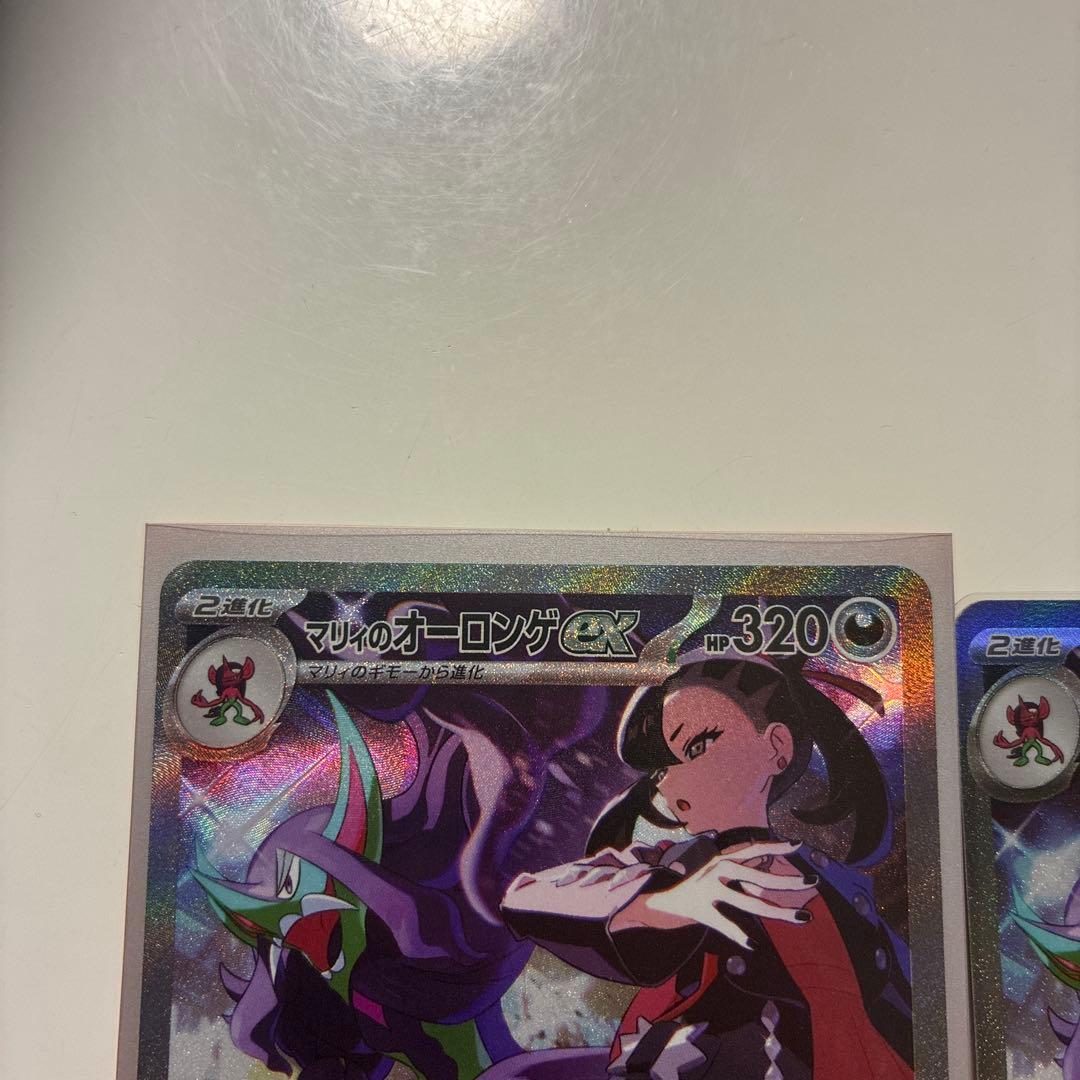 マリィのオーロンゲEX SAR2枚セット