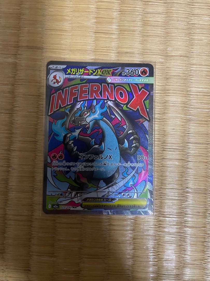 う*や様 ポケモンカード MA７枚セット