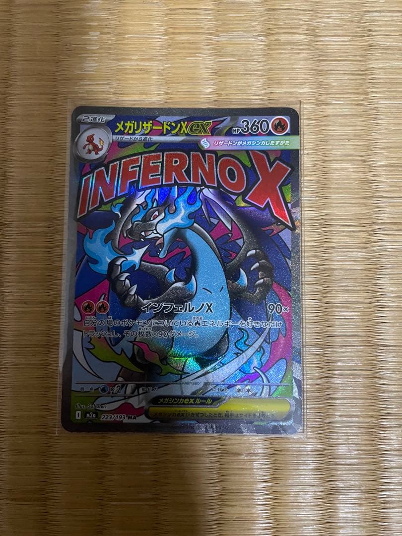 う*や様 ポケモンカード MA７枚セット