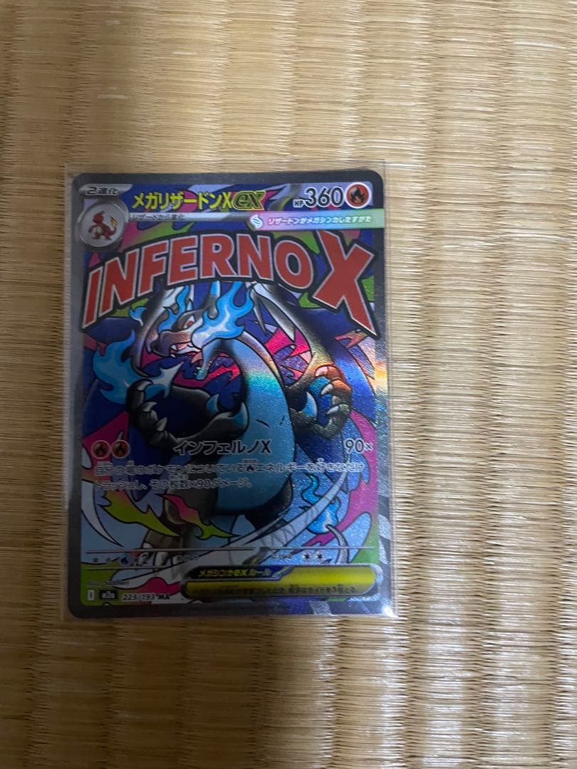 う*や様 ポケモンカード MA７枚セット