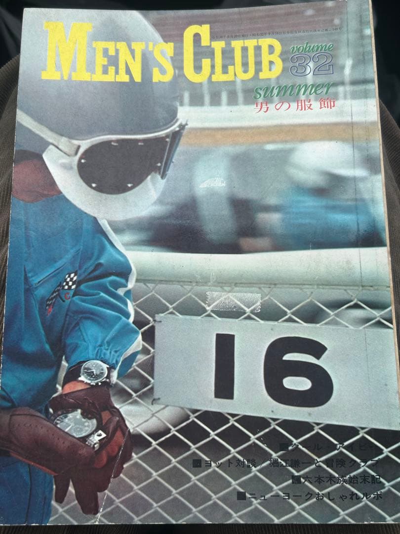『MEN’S CLUB』1963年 volume32 昭和38年 メンズクラブ
