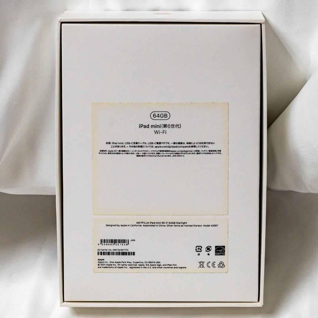 iPad mini (第6世代) 64GB スターライト　電池97％　Wifi