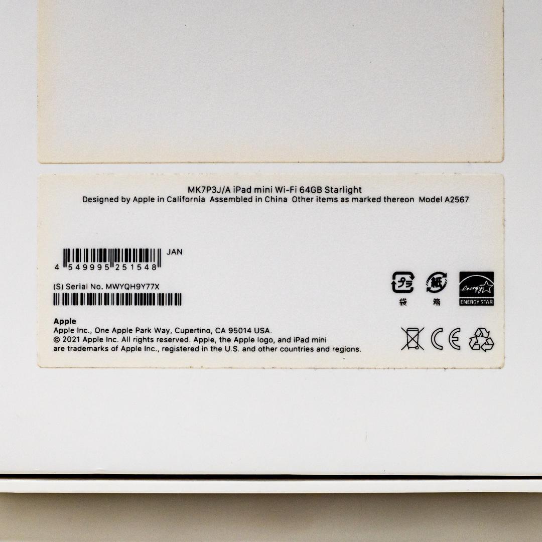 iPad mini (第6世代) 64GB スターライト　電池97％　Wifi