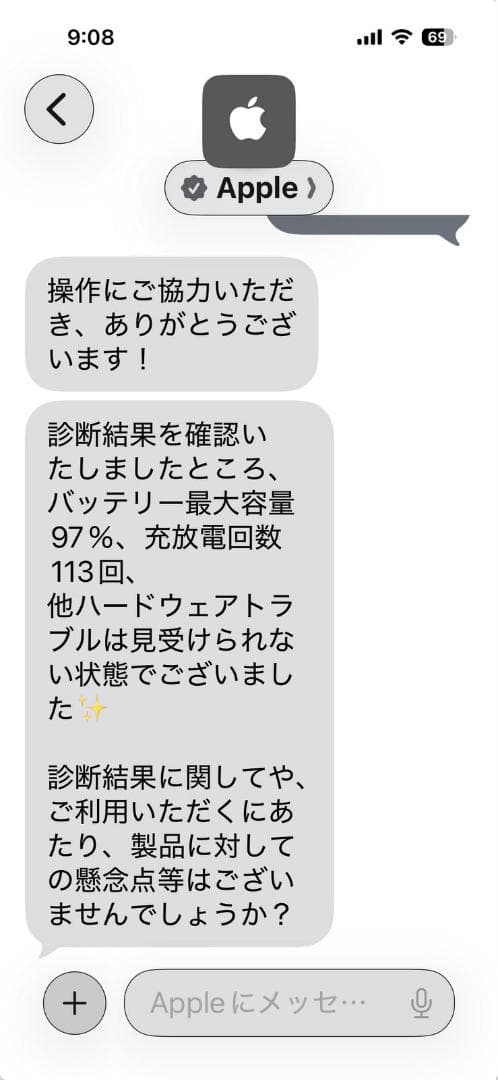 iPad mini (第6世代) 64GB スターライト　電池97％　Wifi