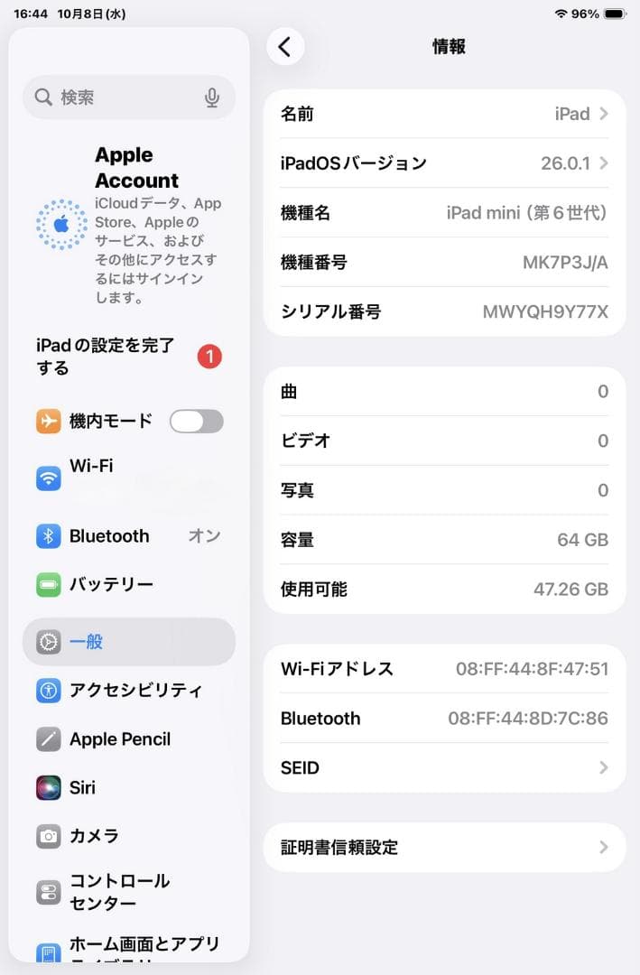 iPad mini (第6世代) 64GB スターライト　電池97％　Wifi
