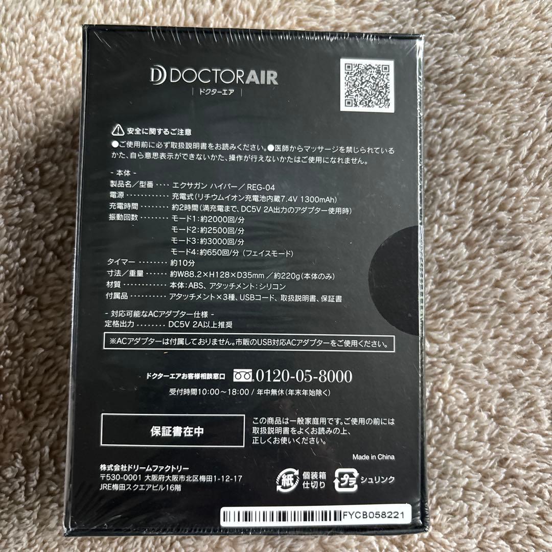 新品未開封 ドクターエア REG-04 PK PINK