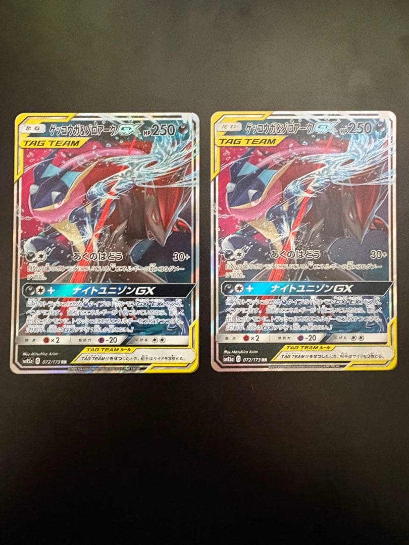 ポケモンカード　タッグチームRR 24枚セット