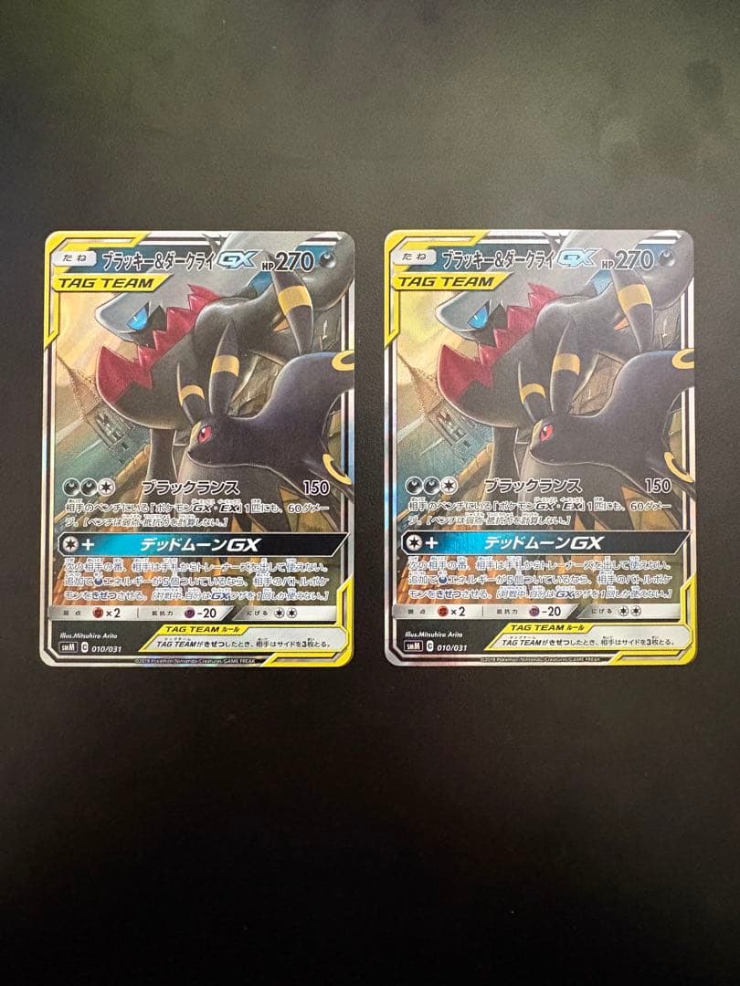 ポケモンカード　タッグチームRR 24枚セット