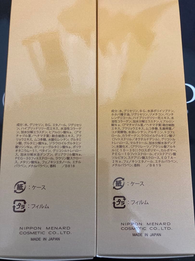 メナード　イルネージュ　ミルク　ローション