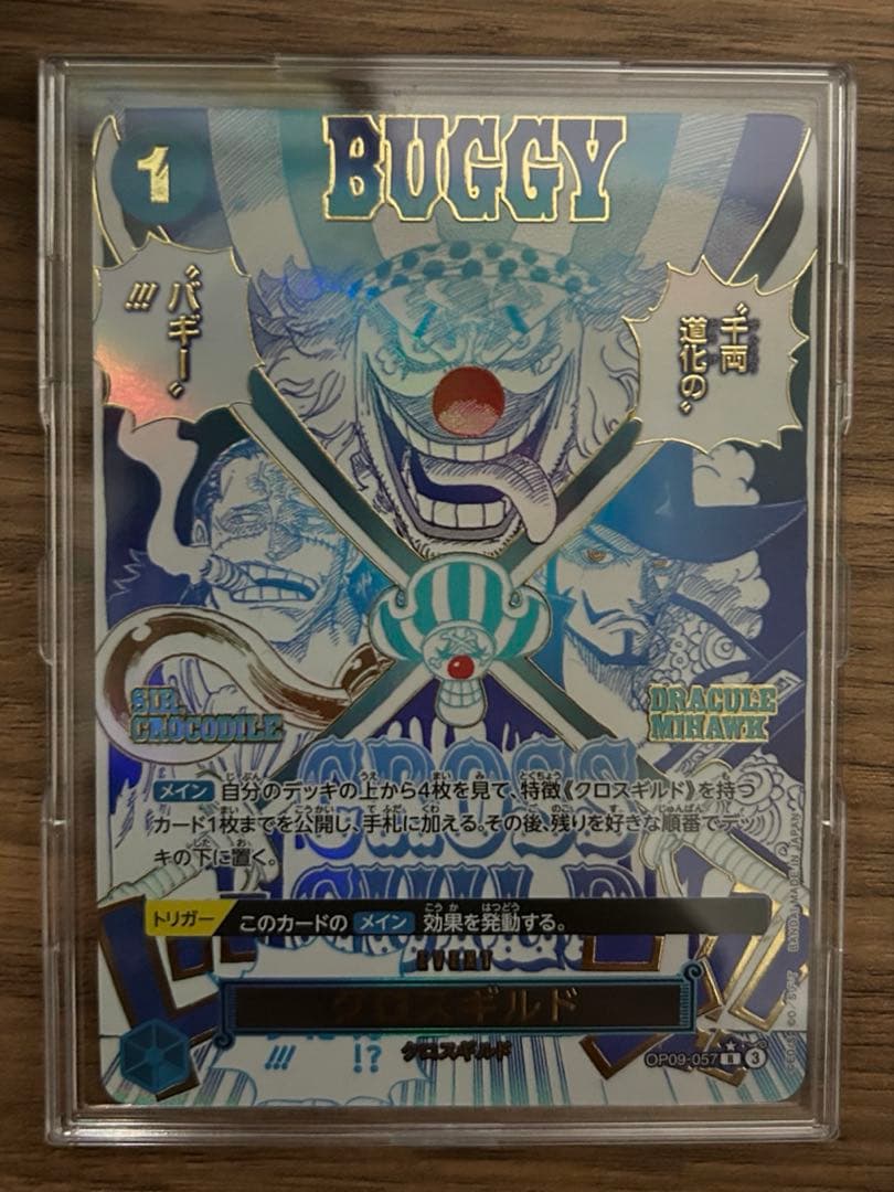 ワンピース カードゲーム　ザベスト バギー SR クロスギルド　パラレル