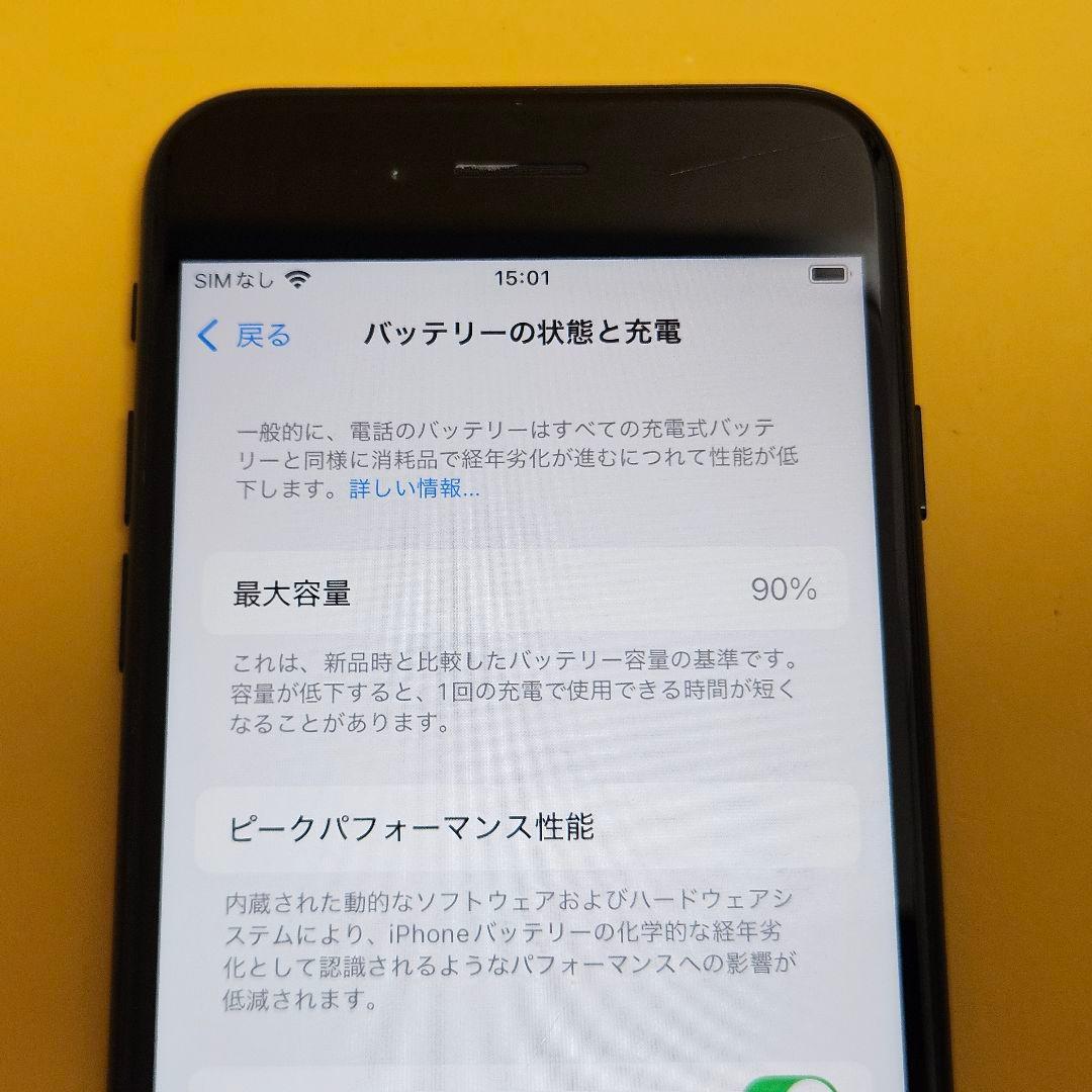 iPhone SE3 64GB｜24時間以内発送#381