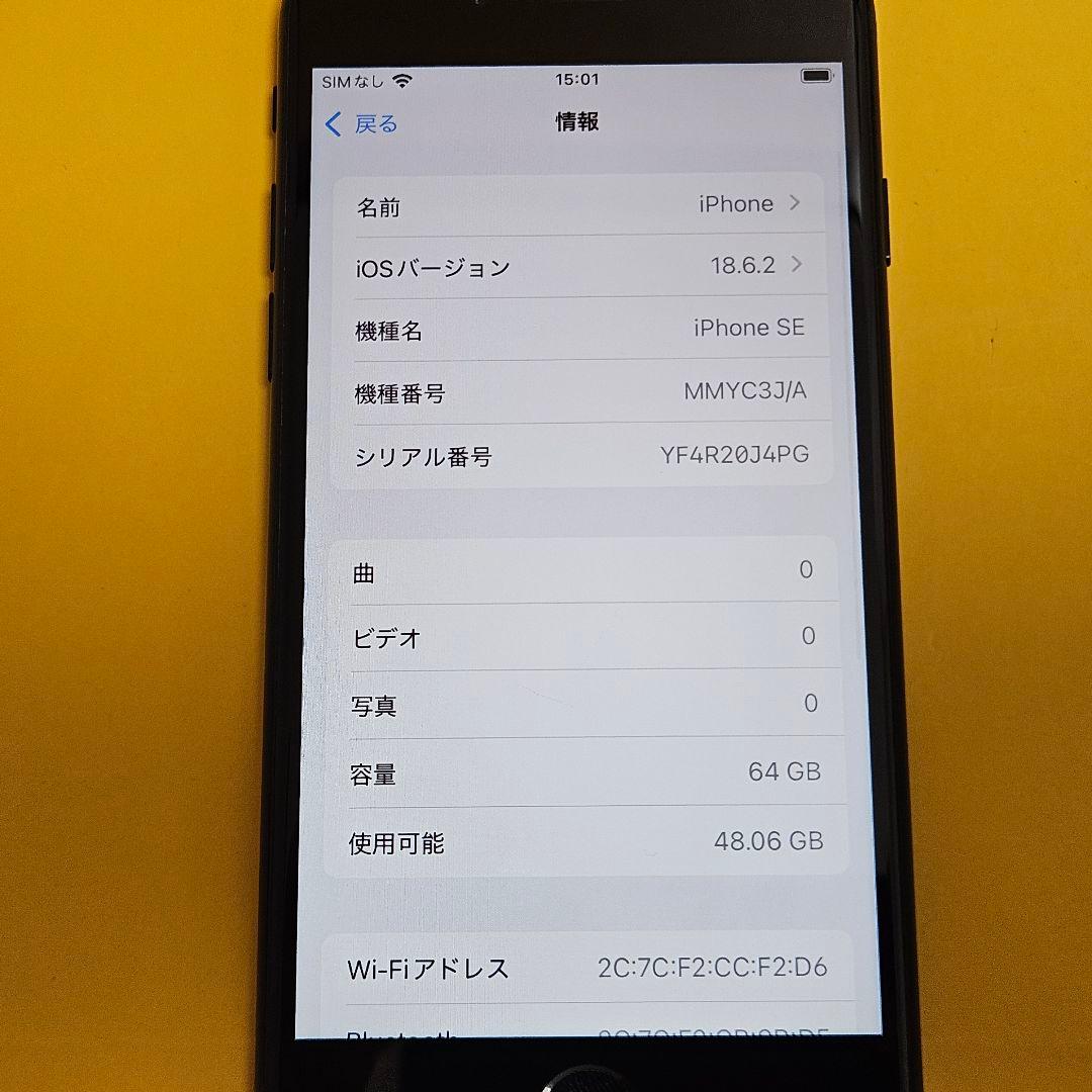 iPhone SE3 64GB｜24時間以内発送#381