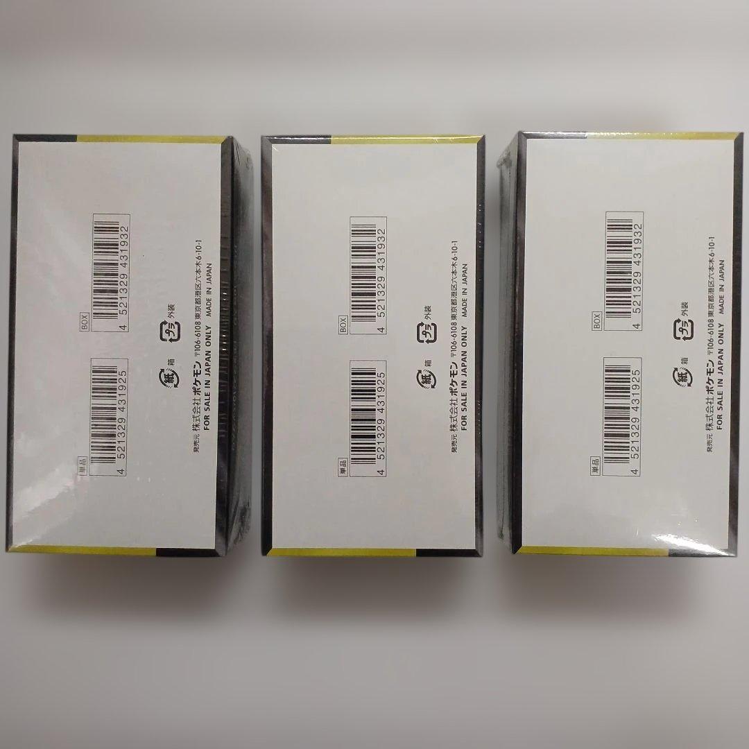 ポケモンカード ハイクラスパックMEGAドリームex3BOXセットシュリンク付き