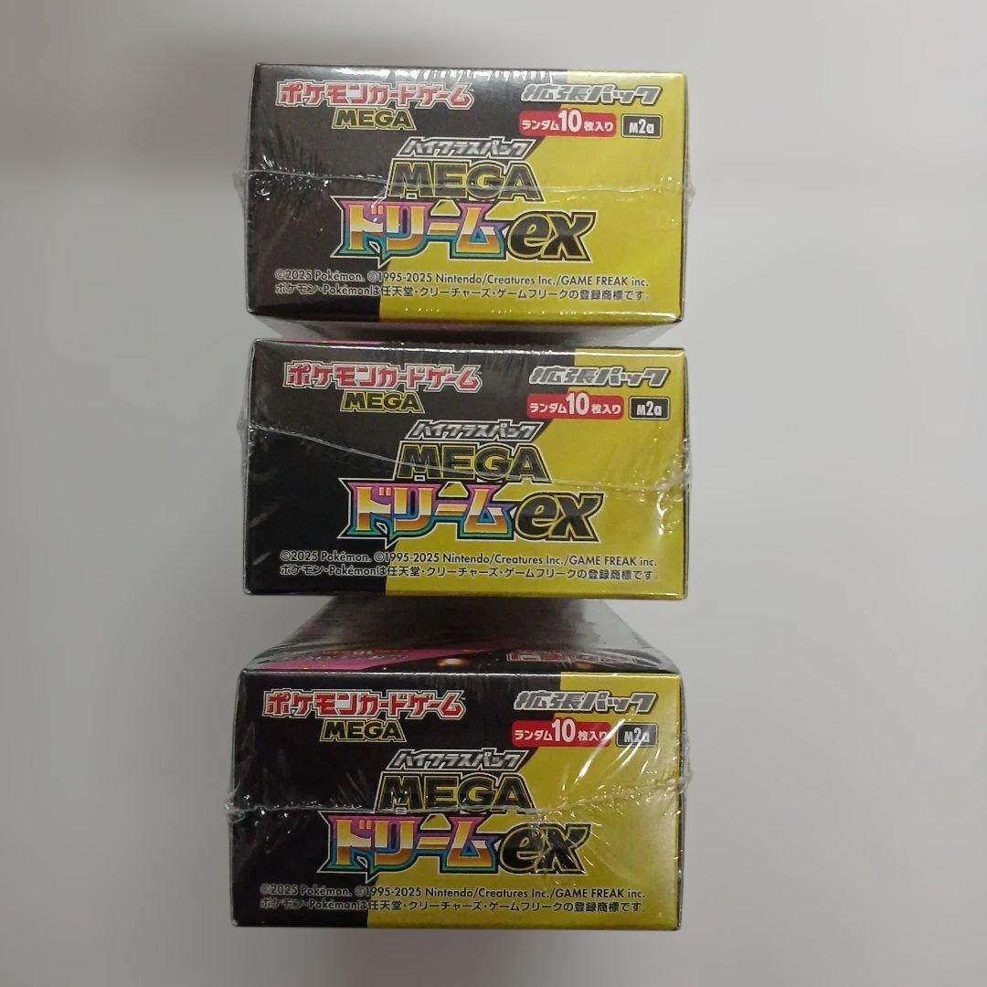 ポケモンカード ハイクラスパックMEGAドリームex3BOXセットシュリンク付き