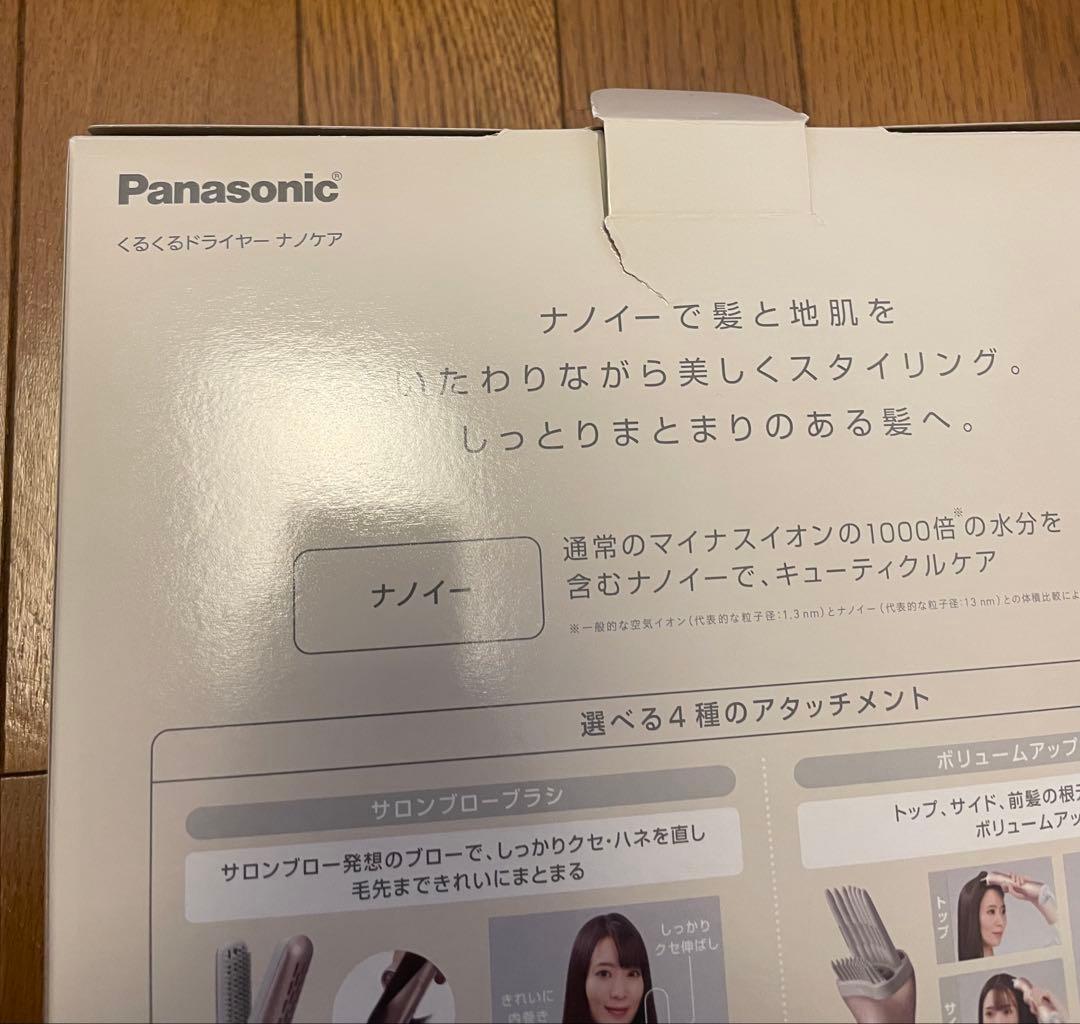Panasonic EH-KN8J カールドライヤー (ナノイー)