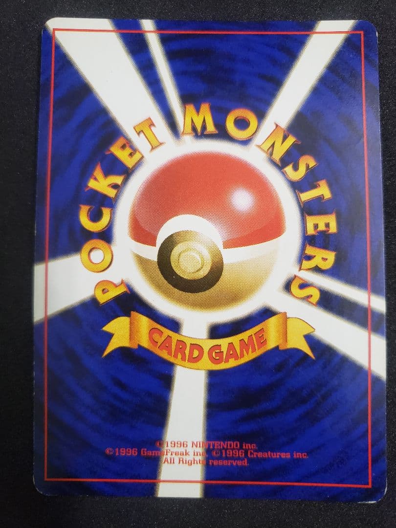 わるいカメックス ★ : 旧裏 [PMCG4 No.009拡張パックロケット団」