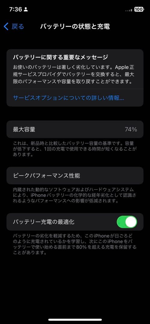 【美品】iPhone11Pro 256GB スペースグレー SIMフリー