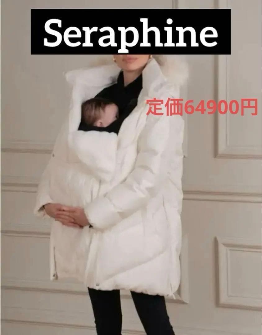 Seraphine　マタニティ　ダウンコート　ホワイト【新品】ベビー パフコート