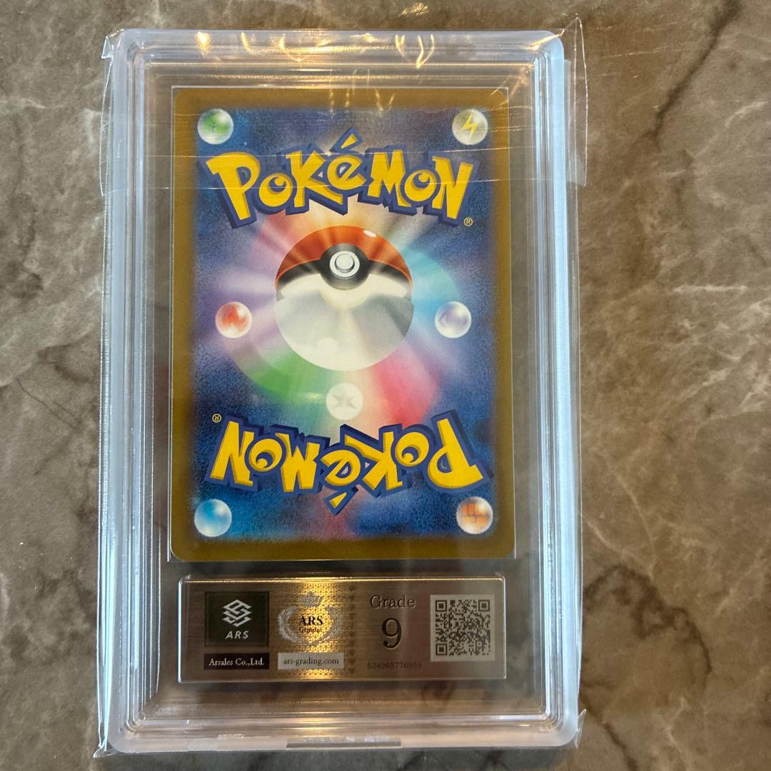 【ARS9】 メガゲンガーex MA